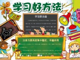 喜迎十九大手抄报图片学习十九大精神