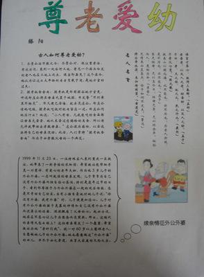 身边的孝心少年手抄报身边的科学手抄报