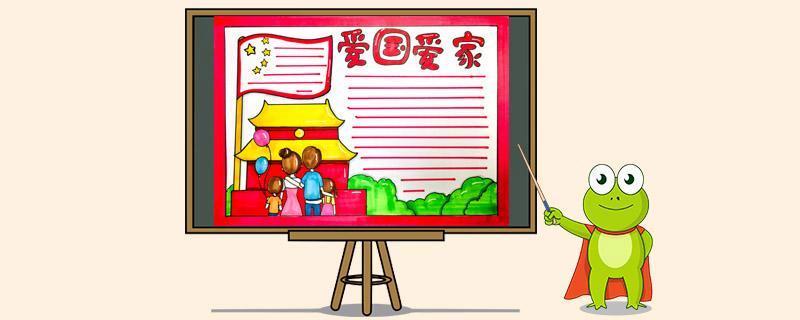 小学生爱的传递手抄报 小学生爱国手抄报-蒲城教育文学网