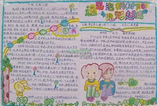 小学生手抄报  小学六年级手抄报作品