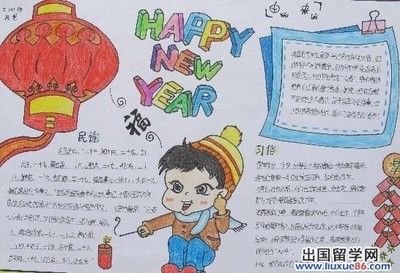 手抄报儿童元旦手抄报图片参考-欢庆新年