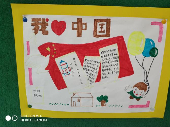 沂城街道中心小学举行我爱祖国儿童画 手抄报作品展