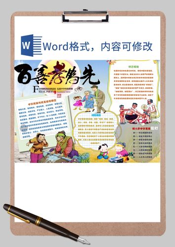 免费手抄报小报读书卡word模板-免费手抄报小报读书卡word下载-脚步