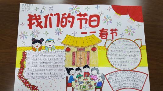 万紫千红总是春镇南小学手抄报比赛    开学初学校以我们的节日