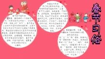 梅花手抄报图片-梅花手抄报模板-在线设计制作-图怪兽