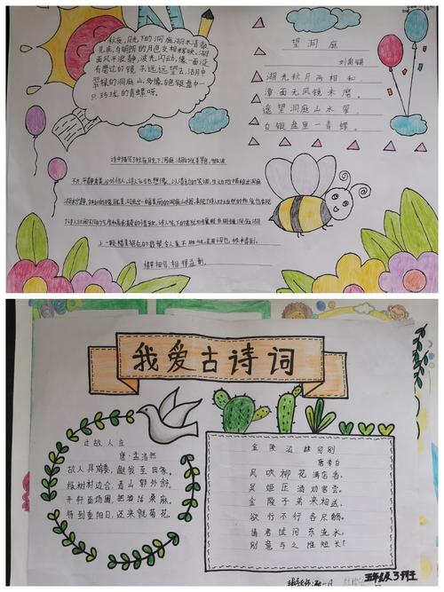 独树镇实验小学 品诗词文化画精彩意境手抄报绘画活动展示