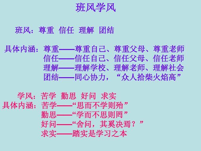 首页 手抄报模板 班风学风小学板报 班风学风小学板报班风学风小学