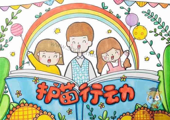 小学生护苗行动手抄报模板简单又漂亮护苗行动手抄报图片教程