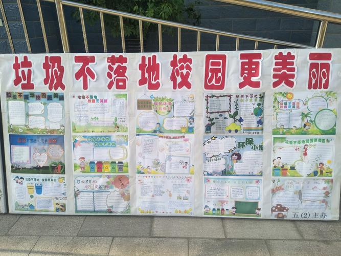 手抄报大pk各班级展风采酒泉市西大街小学手抄报展览