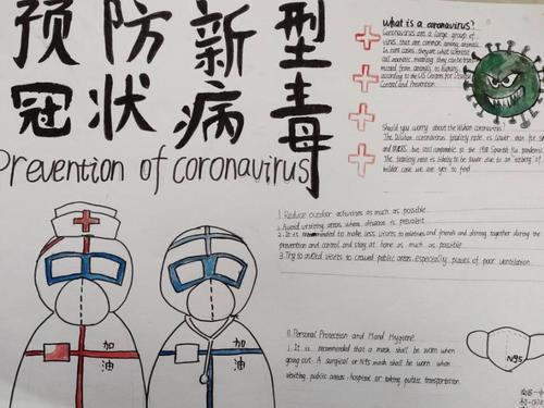 防疫主题英语手抄报展示 写美篇  这个寒假2019-nocv新型冠状病毒