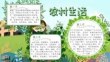 住上高楼大厦的手抄报 手抄报图片大全集