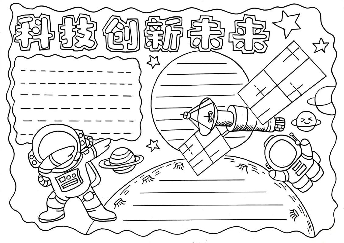 科技小抄报手抄报模板 手抄报 科技 - 抖音