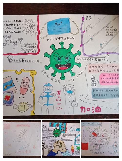 万众一心抗疫情我与祖国共成长罗堡九年制学校开展主题手抄报