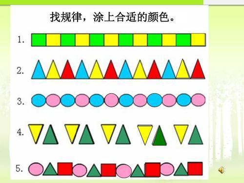 一年级数学关于找规律的手抄报 一年级数学手抄报