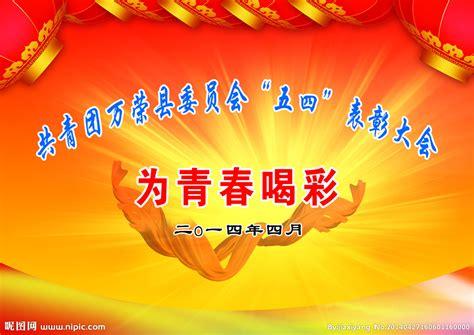 以我为青春喝彩的手抄报 为祖国喝彩手抄报