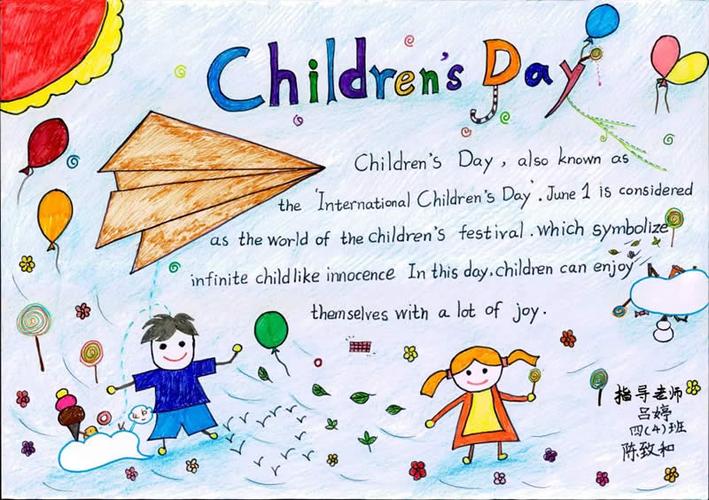 children's day 小学生英语手抄报1