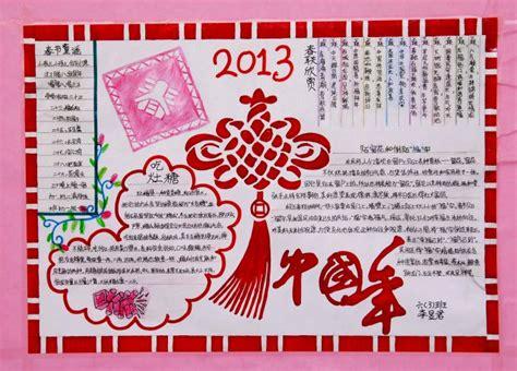 2013中国年-小学六年级迎新年手抄报图片爱上手抄报网