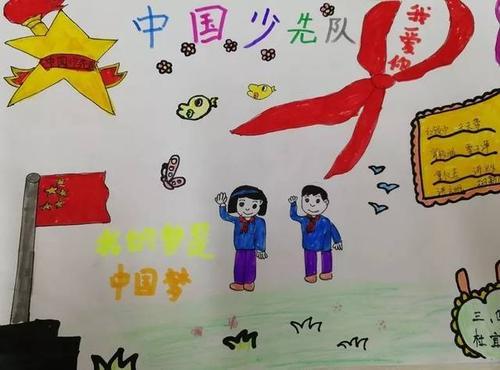 新时代好队员手机搜狐网五杨小学少先队员创作争做新时代好队员手抄报