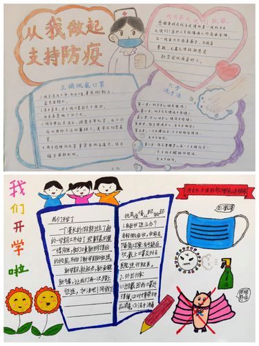 疫散花开 再燃希望莘县第二实验小学复学手抄报展览