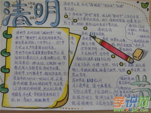 关于致敬2020清明祭英烈手抄报精选小学生清明手抄报大全