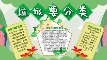 垃圾分类手抄报创意垃圾桶分类手抄报 垃圾分类手抄报垃圾分类手抄报