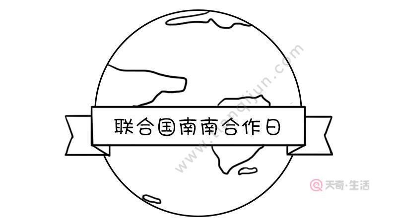 独立国家联合体手抄报国家手抄报