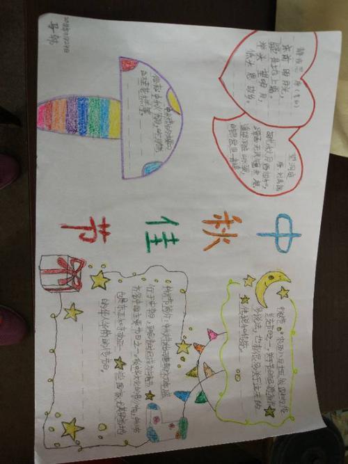 小学生中秋手抄报小学生做中秋手抄报小学生中秋手抄报中秋节小学生手