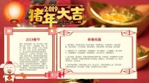 2019春节板报素材猪年红色喜庆手抄报