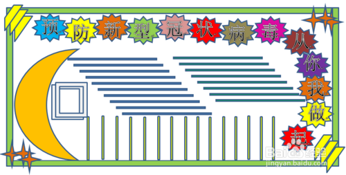新型冠状病毒手抄报如何画