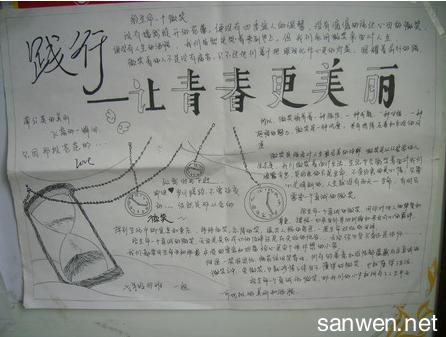 放飞梦想励志青春手抄报关于放飞梦想励志青春的手