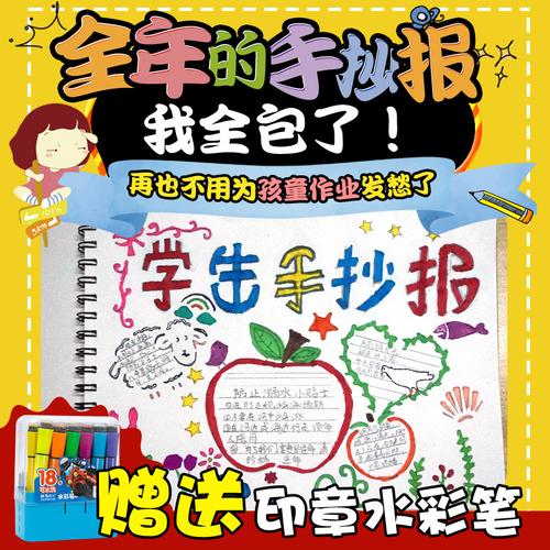 手抄报模板镂空画花边工具小学生小报万能绘画预绘预描尺模版神器