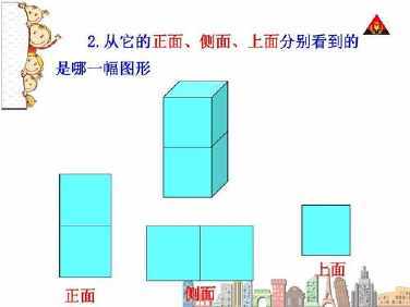 一年级从不同角度观察物体手抄报一年级手抄报