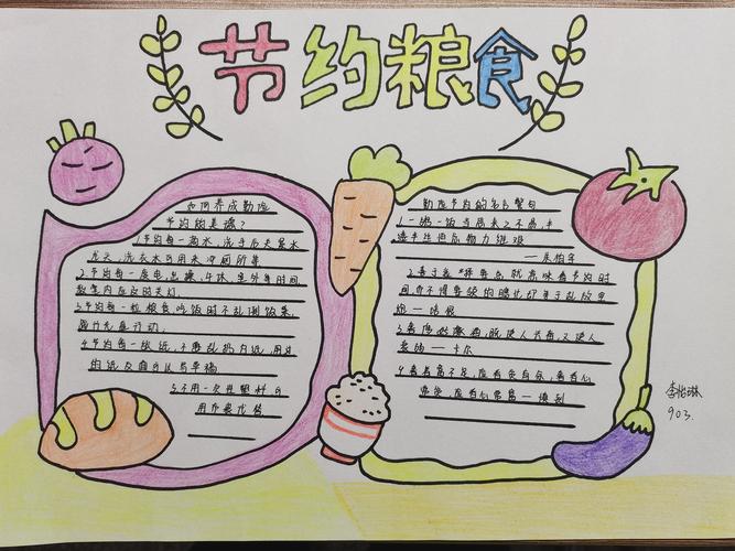 for my grade 3之节约光荣浪费可耻手抄报