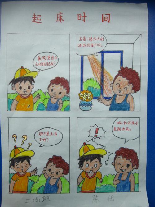 解题步骤四格漫画手抄报 英语漫画手抄报