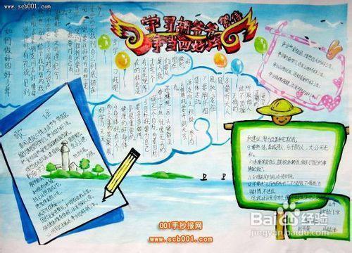 向着蓝天展翅飞翔手抄报手抄报版面设计图