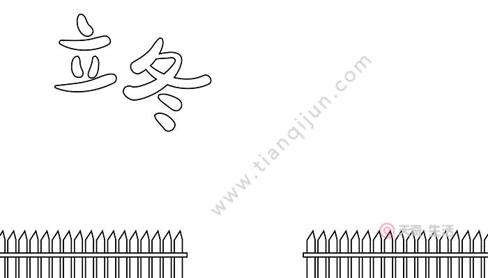 立冬手抄报简单 立冬的手抄报怎么画