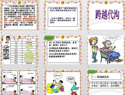 品德学会沟通交流手抄报 关于品德的手抄报