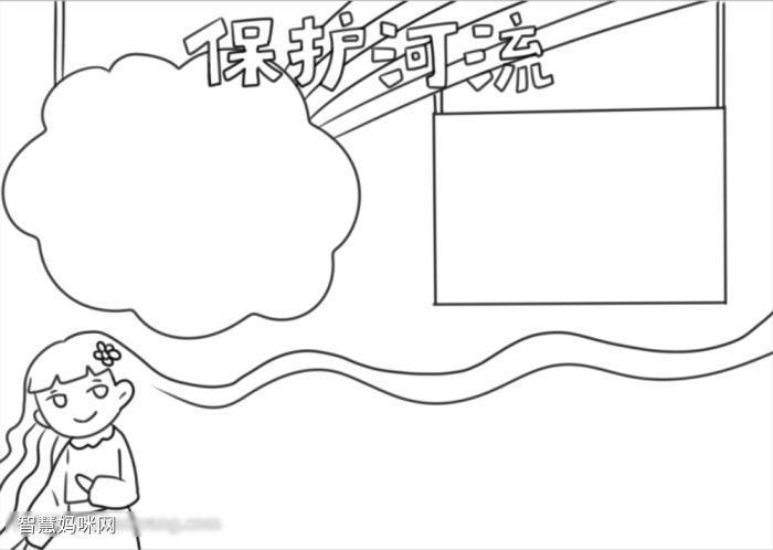 素描池子与河流手抄报手抄报简单又好看