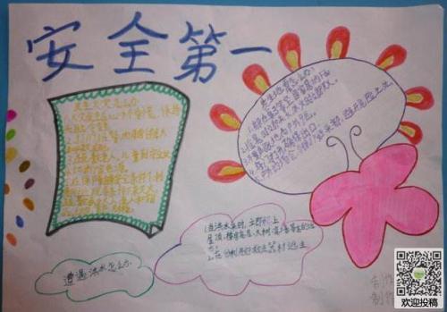 关于小学生菜谱的手抄报 小学生手抄报-蒲城教育文学网