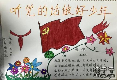 同心抗疫争做新时代的好少年手抄报 新时代手抄报