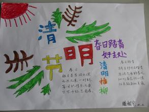 小学一年级关于春天和清明节手抄报小学一年级手抄报