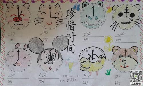 关于小学生爱惜时间的手抄报小学生手抄报