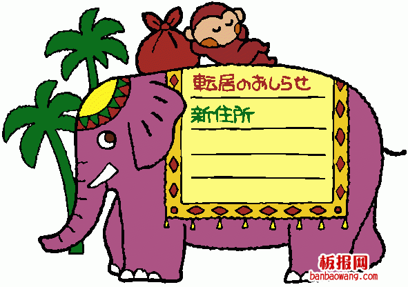 大象手抄报插图