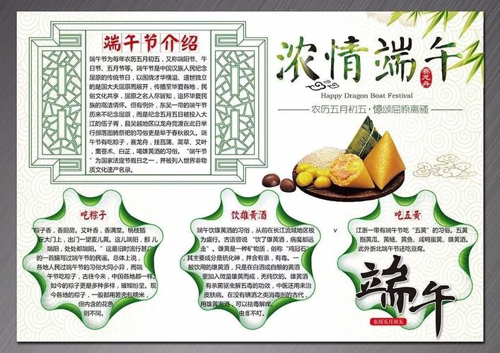 端午节手抄报诗词范文都在这里快为孩子收藏