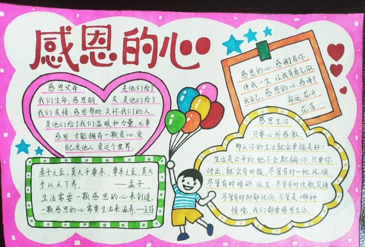 怀化市16幅作品获奖省中小学生感恩资助助梦飞翔手抄报比赛结果揭晓