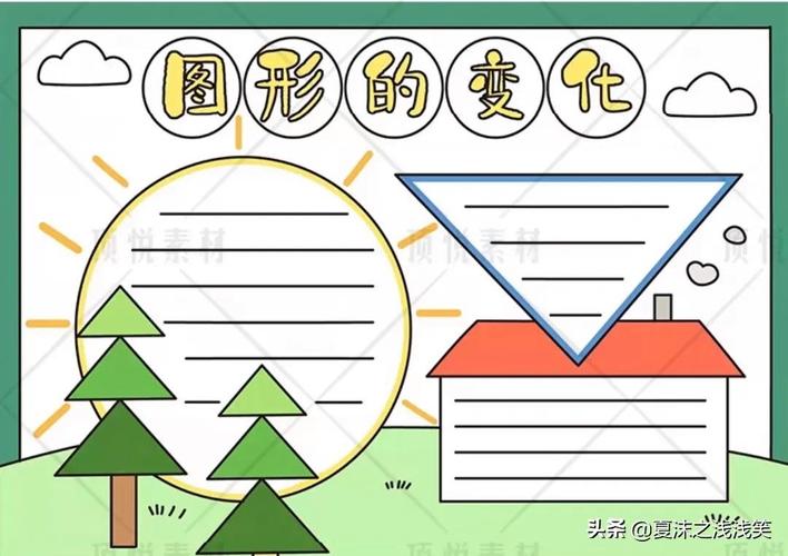 奇妙的数学手抄报常用的200种数学手抄报大全