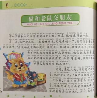 猫和老鼠交朋友手抄报 手抄报简单又漂亮