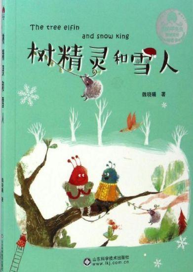 树精灵和雪人手抄报手抄报图片大全集