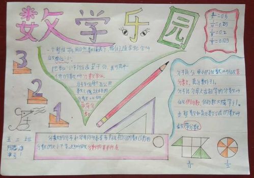 数学手抄报 写美篇伴随着两个月的网课我们迎来了大地复苏春暖花开