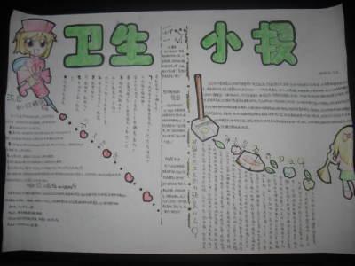 国际关注的公共卫生紧急事件手抄报关注安全手抄报